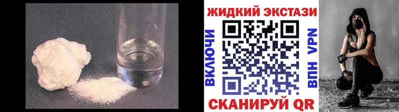 БУТИРАТ жидкий экстази  Зубцов 
