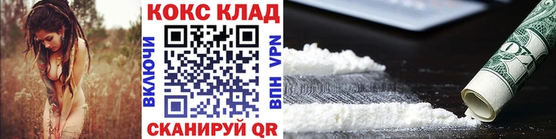 как найти закладки  Зубцов  Кокаин VHQ 