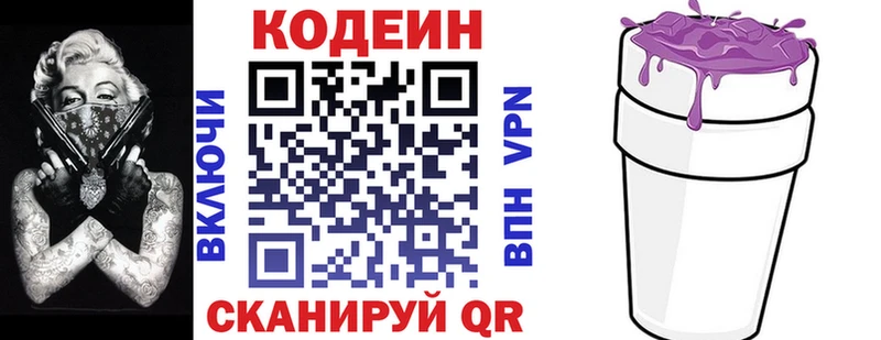 даркнет сайт  Зубцов  гидра tor  Кодеин Purple Drank 