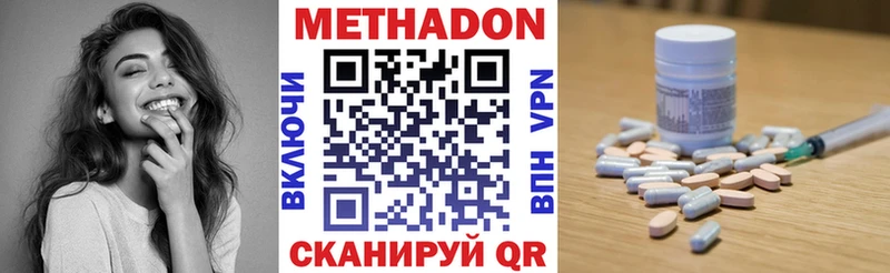 МЕТАДОН VHQ  Зубцов 